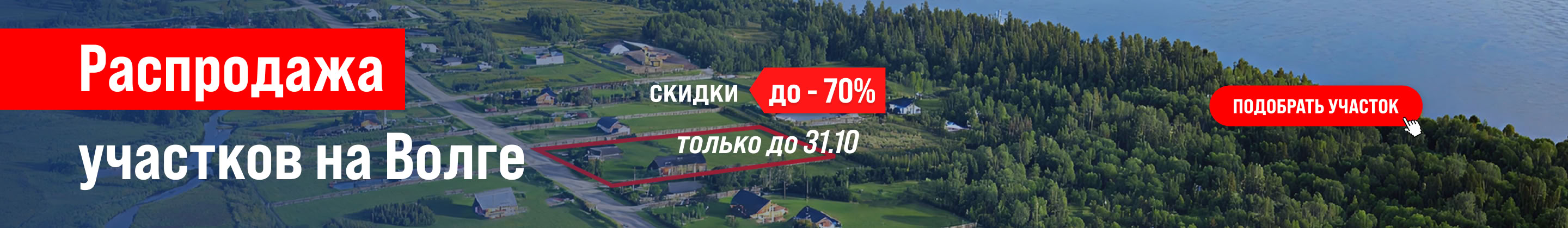 Баннер